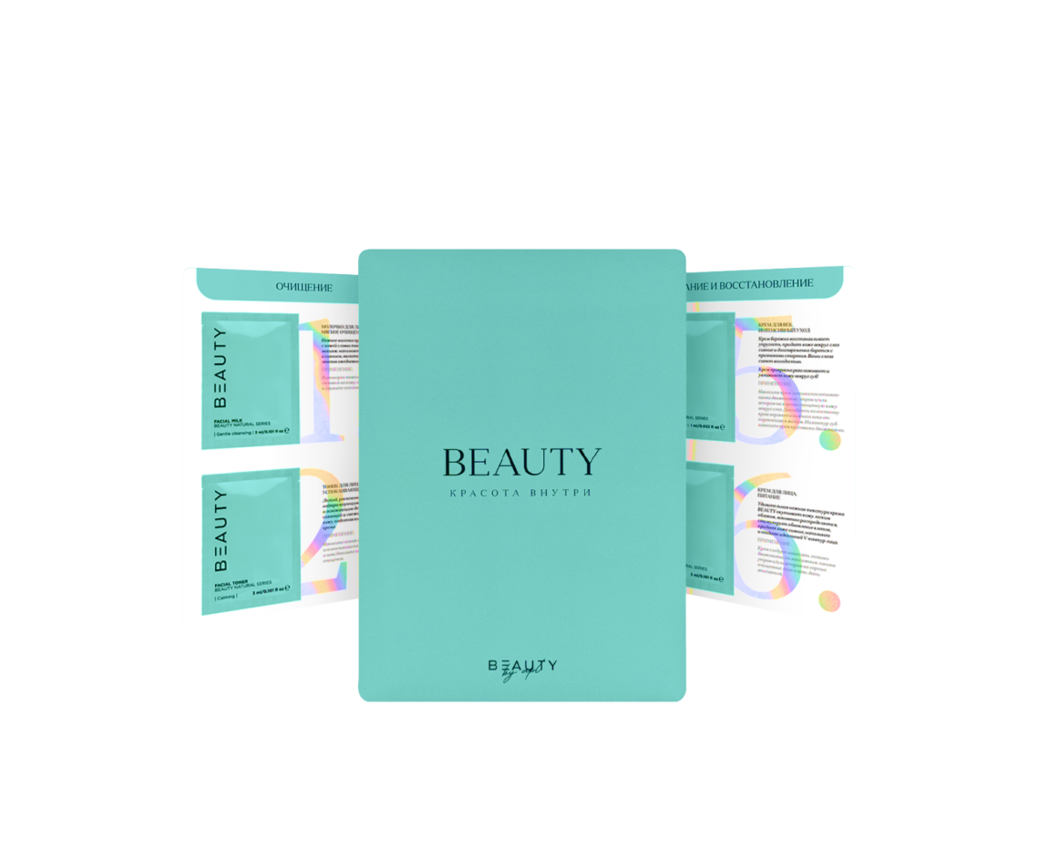 BEAUTY Sample